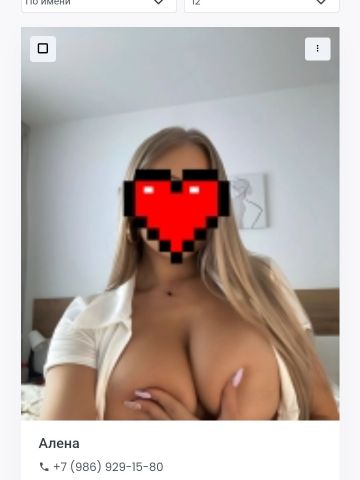 Тая